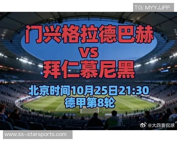 拜仁近期对门兴表现出色四场全胜创下自1965年以来最佳战绩 拜仁近期对门兴表现出色四场全胜创下自1965年以来最佳战绩